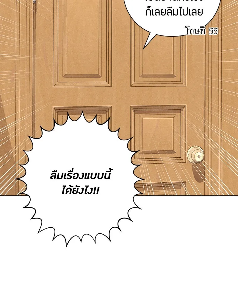 เป็นวัยรุ่นมันเหนื่อย ตอนที่ 38 รูปที่ 74