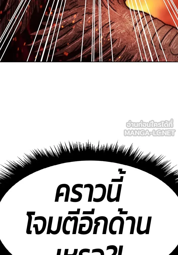 +99 ท่อนไม้พร้อมบวก ตอนที่ 41 รูปที่ 315