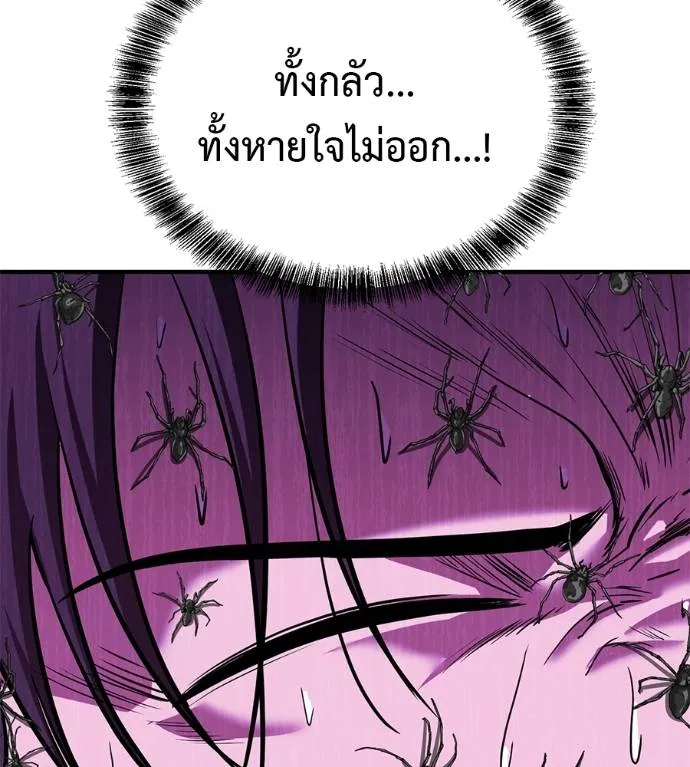 เรียกฉันว่าพระเจ้า ตอนที่ 23 รูปที่ 82