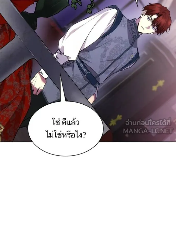 ชาตินี้น้องขอเป็นราช ตอนที่ 127 รูปที่ 111