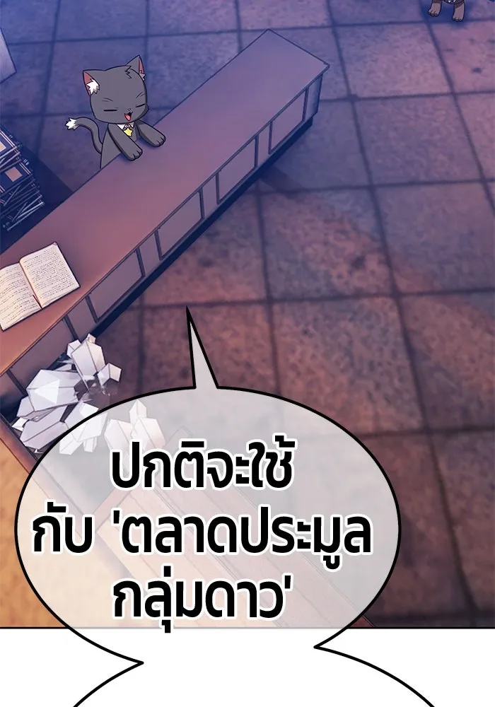 +99 ท่อนไม้พร้อมบวก ตอนที่ 64 คนลวง (2) รูปที่ 418