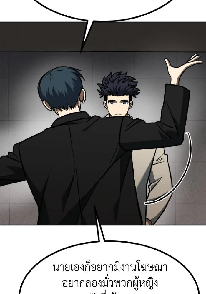 ราชาแห่งอ็อกทากอน ตอนที่ 95 รูปที่ 29