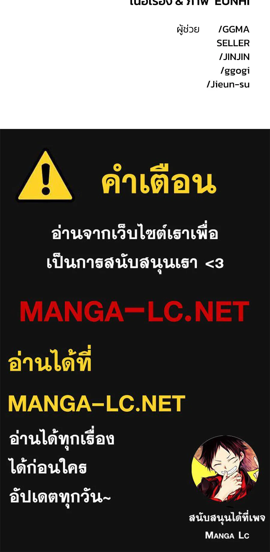 เพื่อนกันมันส์เกิน ตอนที่ 39 รูปที่ 144