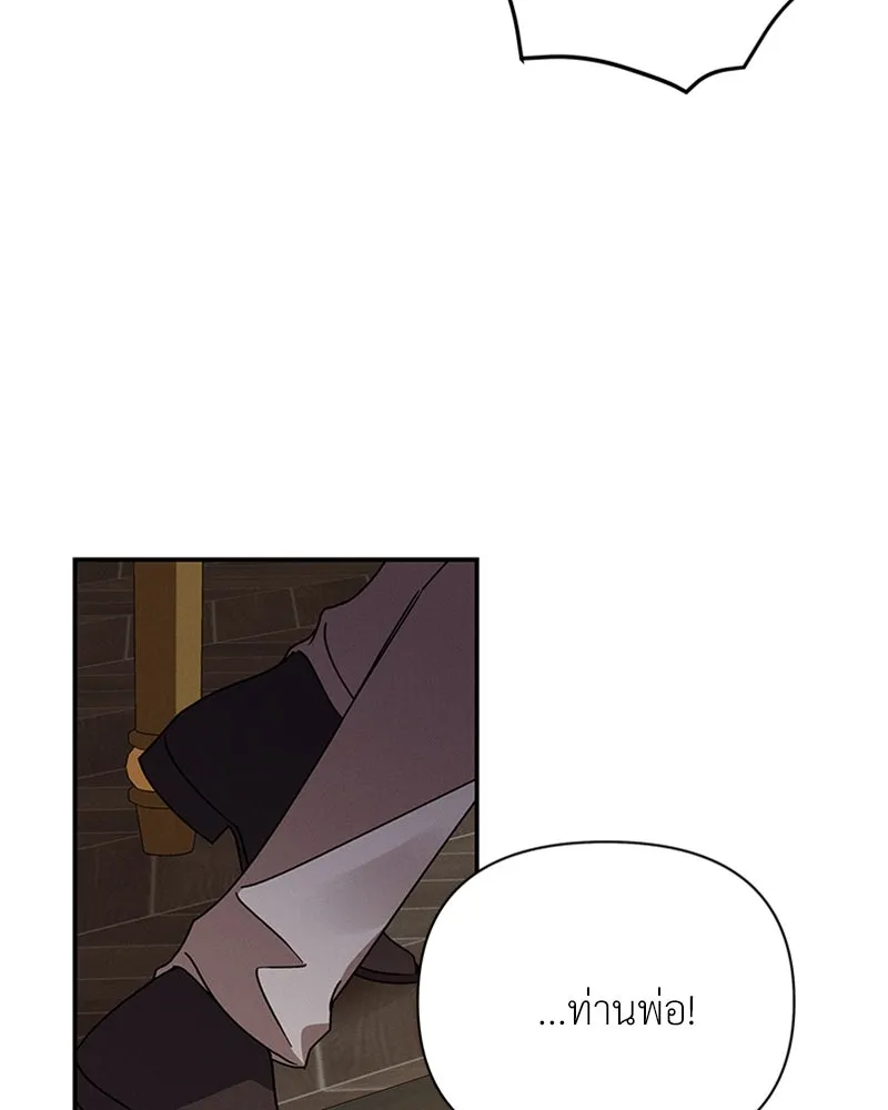 โอ้ ศัตรูที่รัก ตอนที่ 39 รูปที่ 22