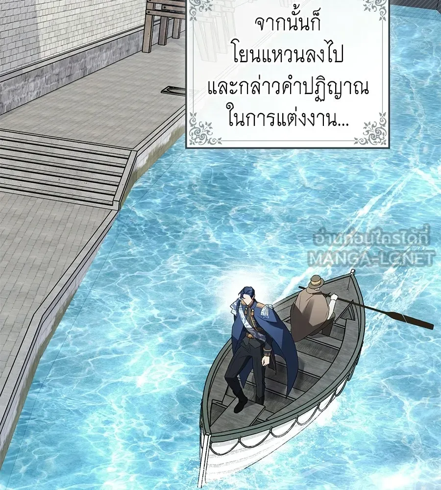 เล่ห์รักชนชั้นสูง ตอนที่ 74 รูปที่ 51