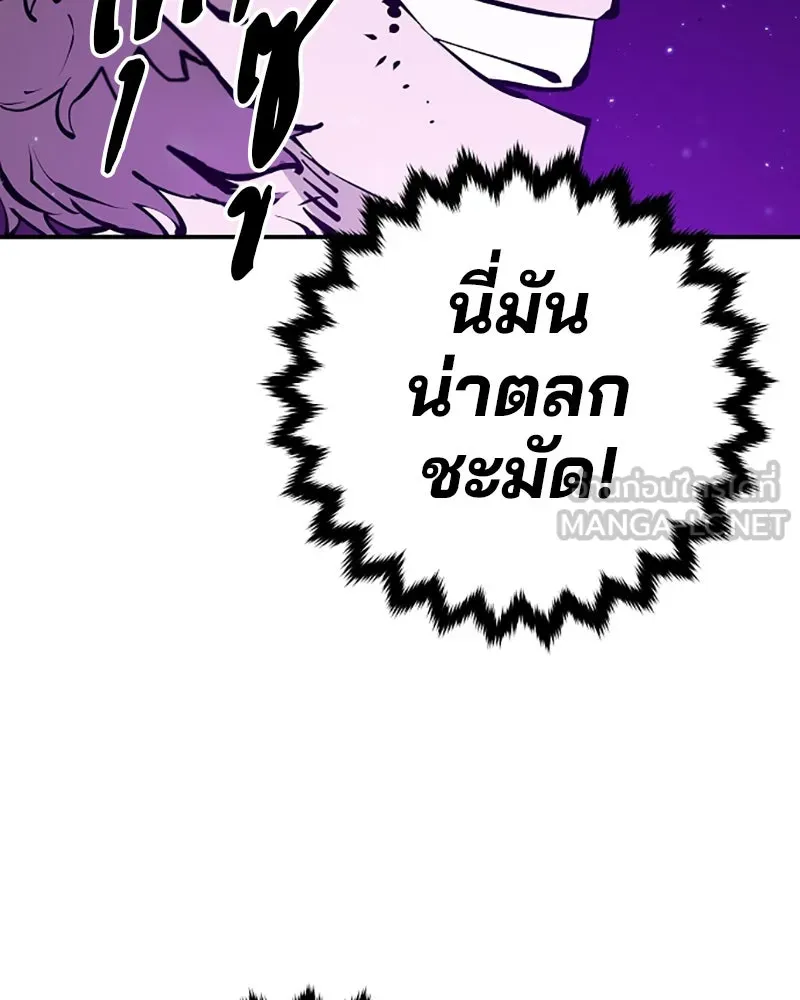 Player ตอนที่ 55 รูปที่ 102