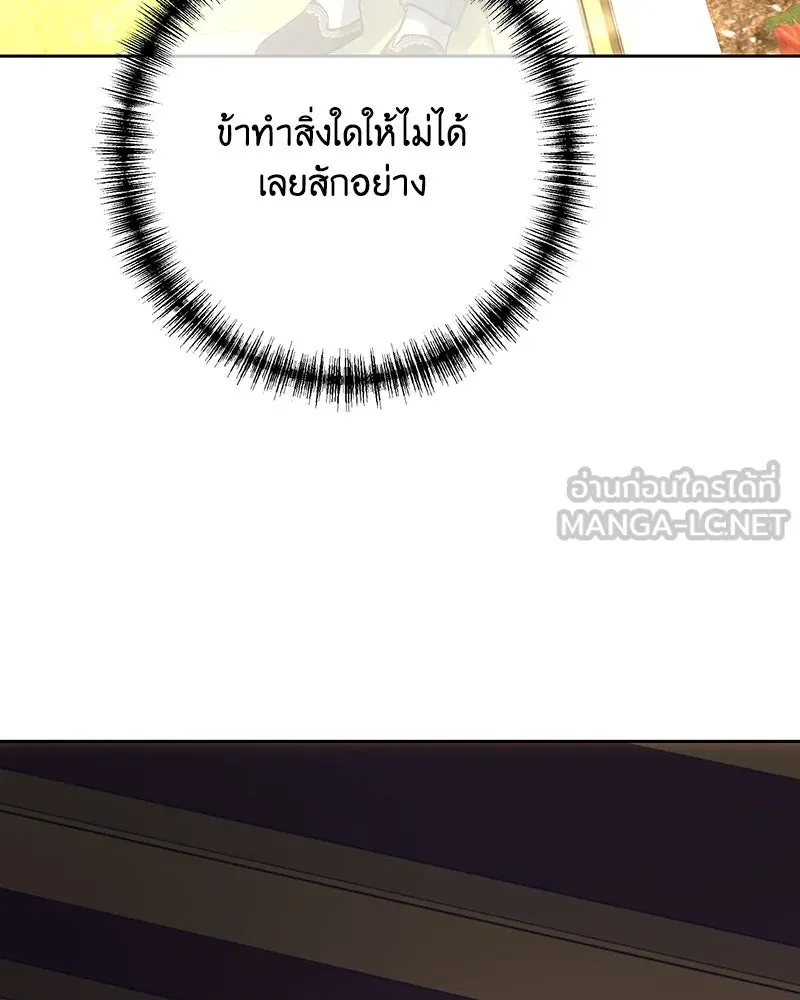 เจ้าหญิงคลั่งแห่งวังหลวง ตอนที่ 138 รูปที่ 150