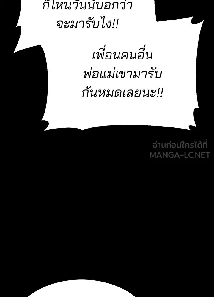 กฎเหล็กบ้านสายลับ ตอนที่ 31 รูปที่ 12