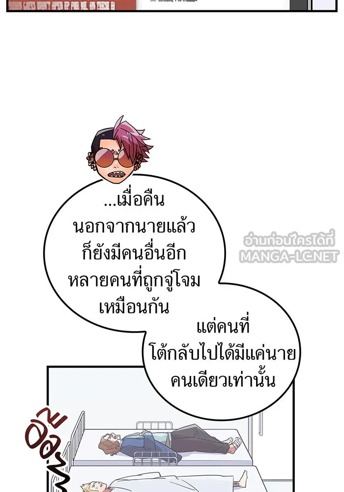 เพลเยอร์เลือดเทวะ ตอนที่ 25 สเตจ  บัลลังก์แห่งวายุและอัสนี รูปที่ 15