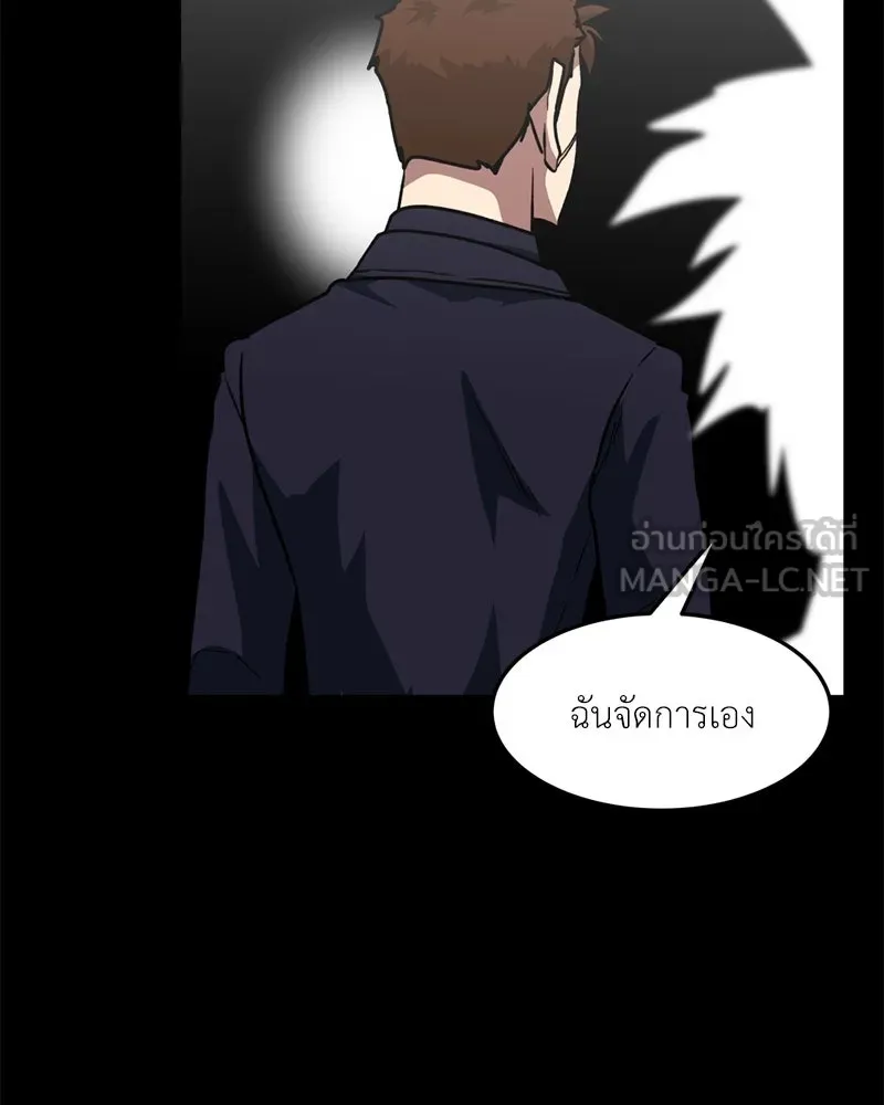 โรงเรียนสัตว์กินเนื้อ ตอนที่ 76 รูปที่ 33