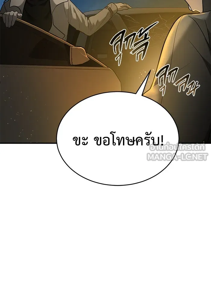 การกลับมาของทรราชวันสิ้นโลก ตอนที่ 9 รูปที่ 123