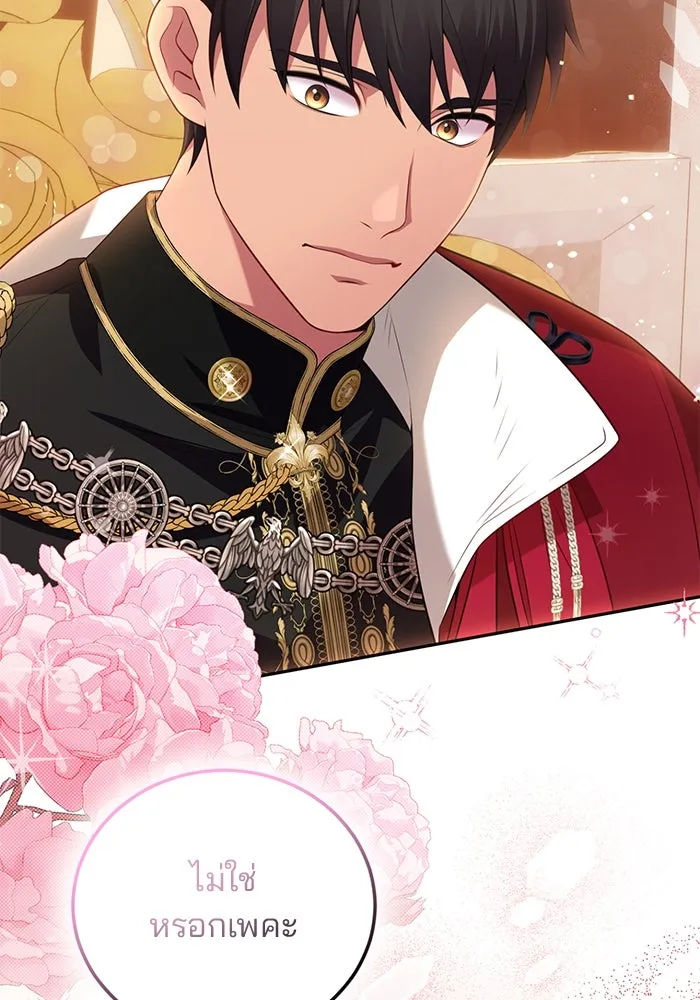 แผนหย่าสามีทรราช ตอนที่ 87 รูปที่ 79