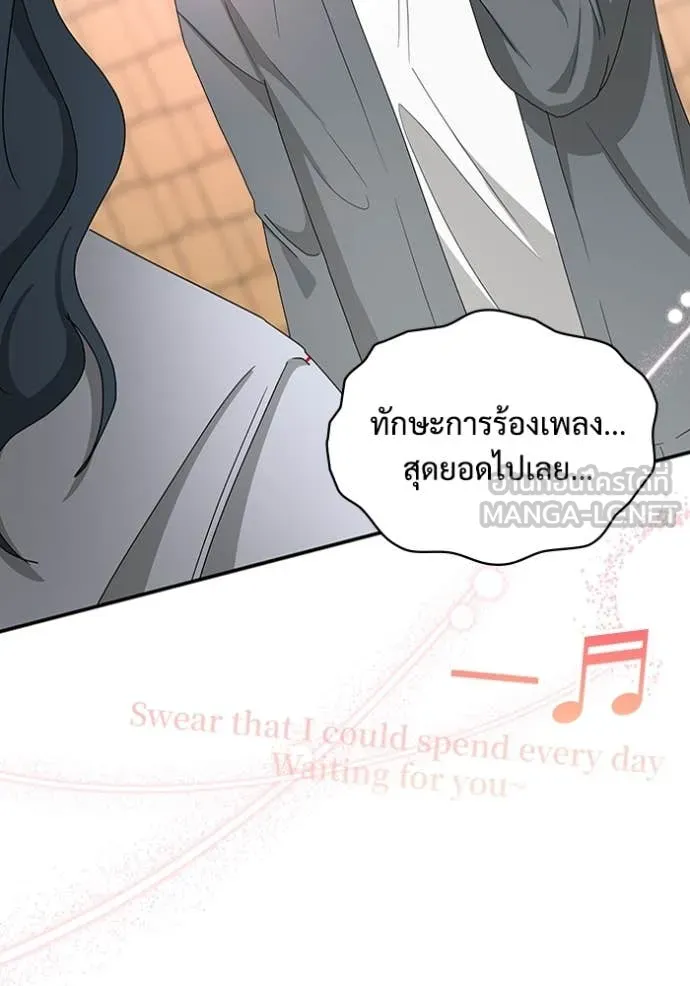 ฉันเนี่ยนะ ตอนที่ 42 รูปที่ 74