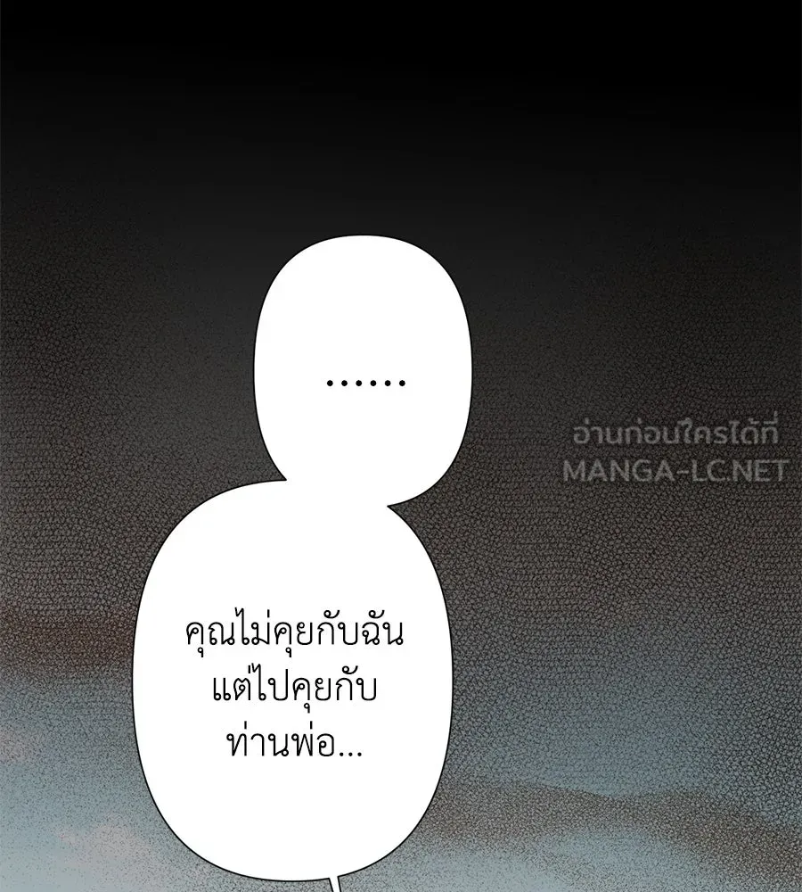 บาสเตียน ตอนที่ 24 รูปที่ 69