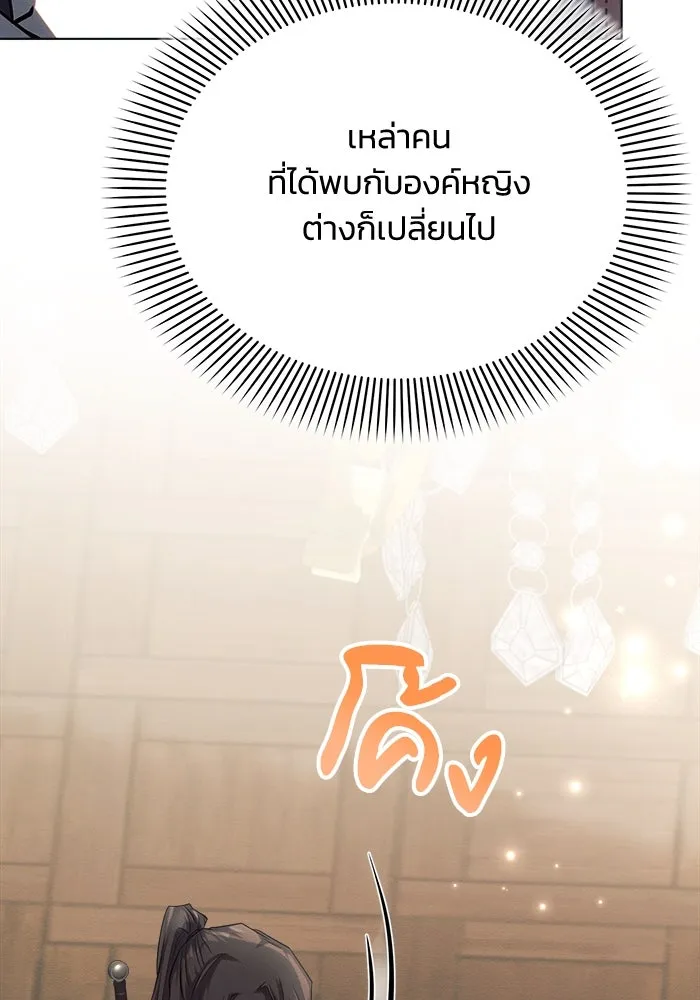 แอชสตาร์ต ตอนที่ 30 รูปที่ 22