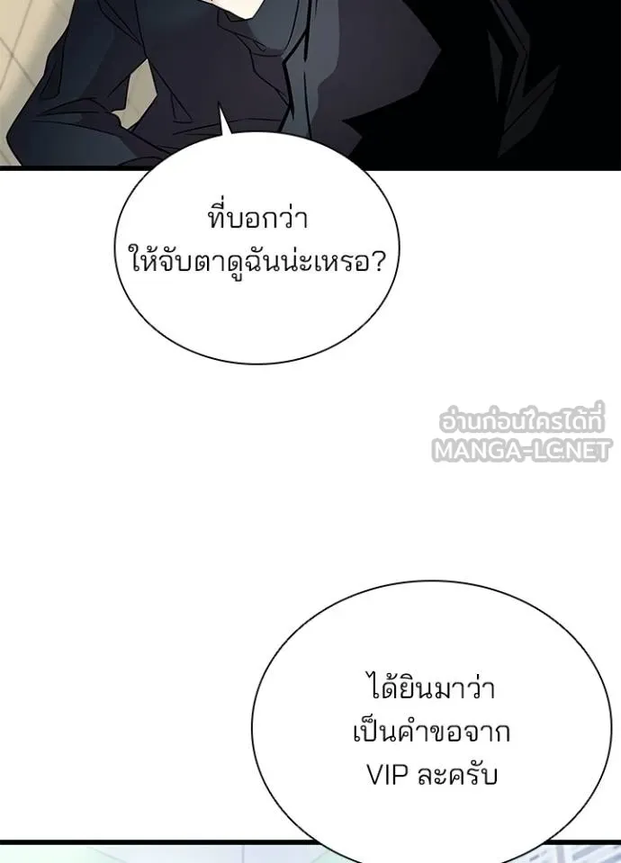 Villain to kill ตอนที่ 171 รูปที่ 72