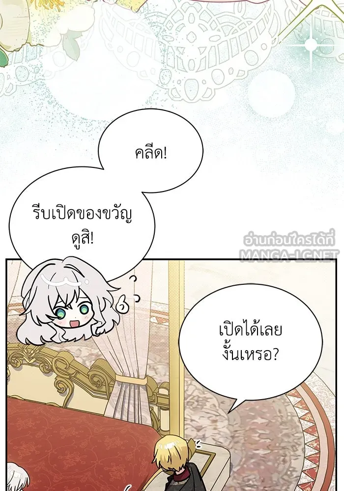 แมวน้อยในรังหมาป่า ตอนที่ 52 รูปที่ 60