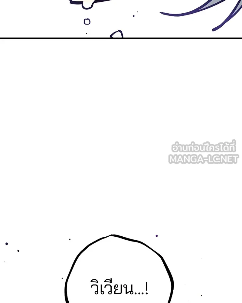 Player ตอนที่ 135 รูปที่ 147