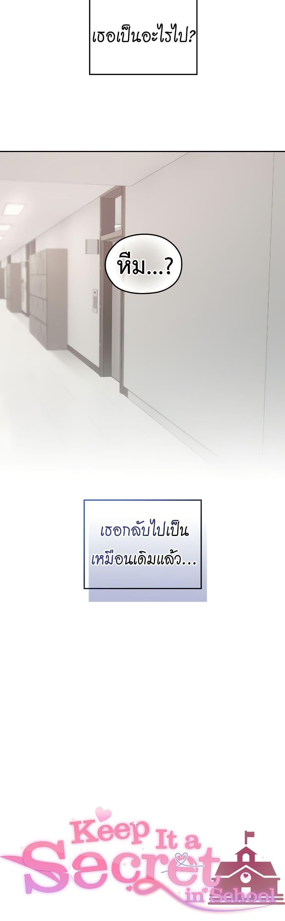 Doujin-Lc- อ่าน โดจิน มังฮวา เกาหลี ญี่ปุ่น จีน แปลไทย Keep It a Secret in School ตอนที่ 1 2 3 4 5 6 7 8 9 10 11 12 13 14 ฟรี ไม่มีโฆษณา อ่าน โดจิน Manhwa เกาหลี ญี่ปุ่น จีน เรามีครบ คัดมาให้เน้นๆ โดจิน 18+ รับประกันความฟินโดย  Doujin Lc
