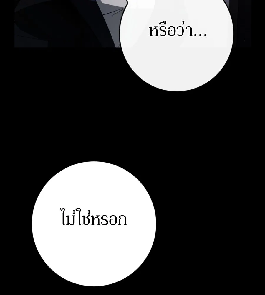 เบื้องหลังรอยยิ้มของเจ้าหญิง ตอนที่ 43 รูปที่ 158