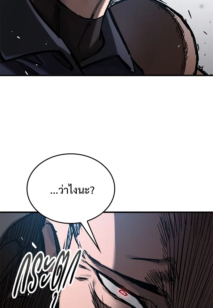 อัศวินวันเดียว ตอนที่ 68 รูปที่ 140