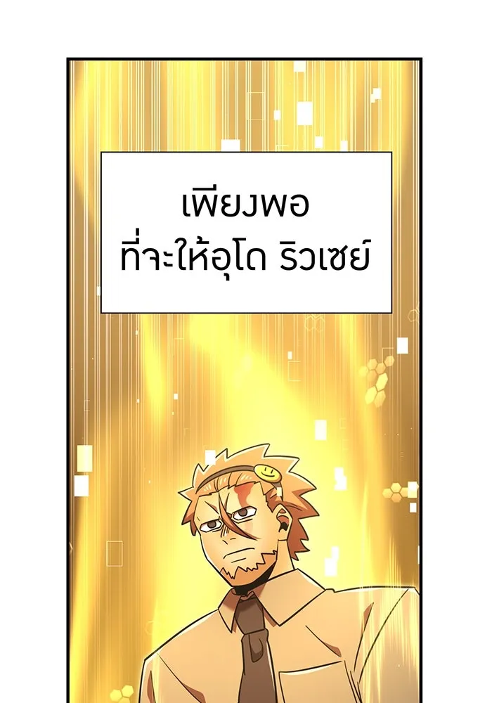 เพลเยอร์เลือดเทวะ ตอนที่ 108 มหันตภัยชิบุยะ ⑨ รูปที่ 115