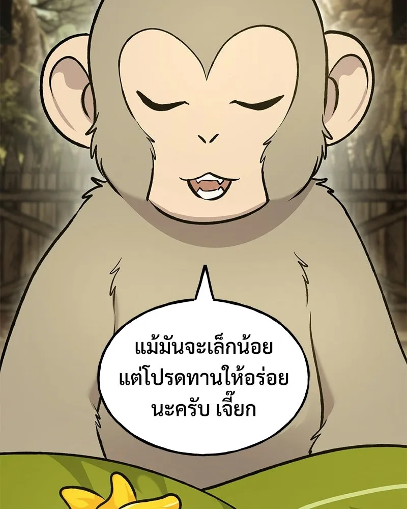 ปลูกผักพิชิตหอคอย ตอนที่ 127 รูปที่ 112