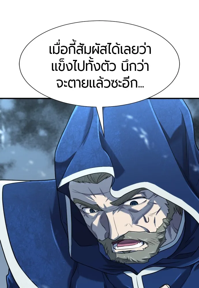 ยอดสถาปนิกผู้พิทักษ์อาณาจักร ตอนที่ 139 รูปที่ 5