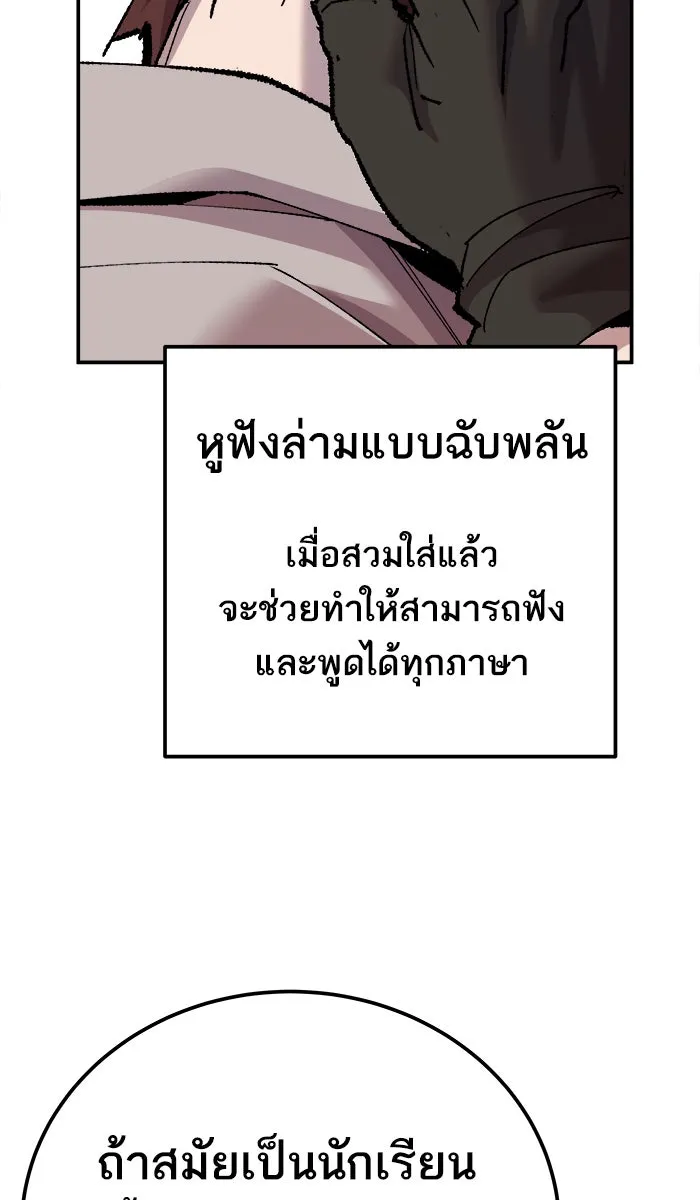ยอดคนเลเวลทะลุ ตอนที่ 45 คนในพื้นที่ (1) รูปที่ 59