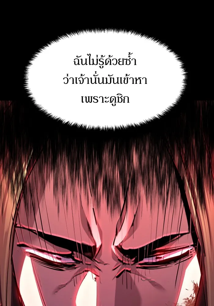 พี่ชายสายบอดี้การ์ด ตอนที่ 146 รูปที่ 58