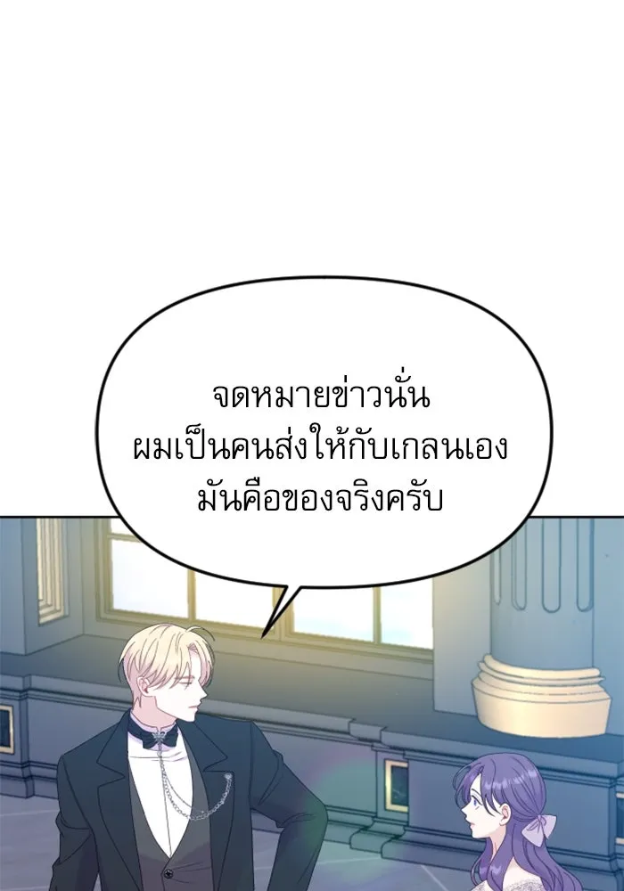 ไม่รักให้ตาย ตอนที่ 22 รูปที่ 76