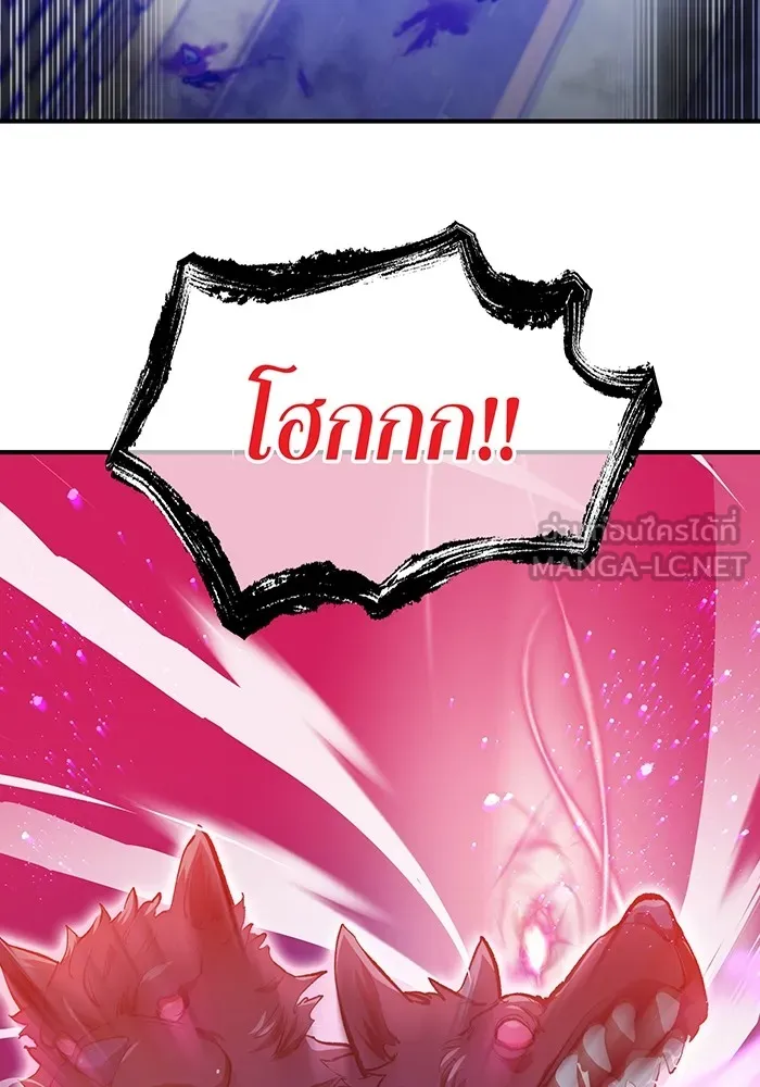 ฮันเตอร์สกิลโกง ตอนที่ 2 สัญญาณร้าย รูปที่ 48