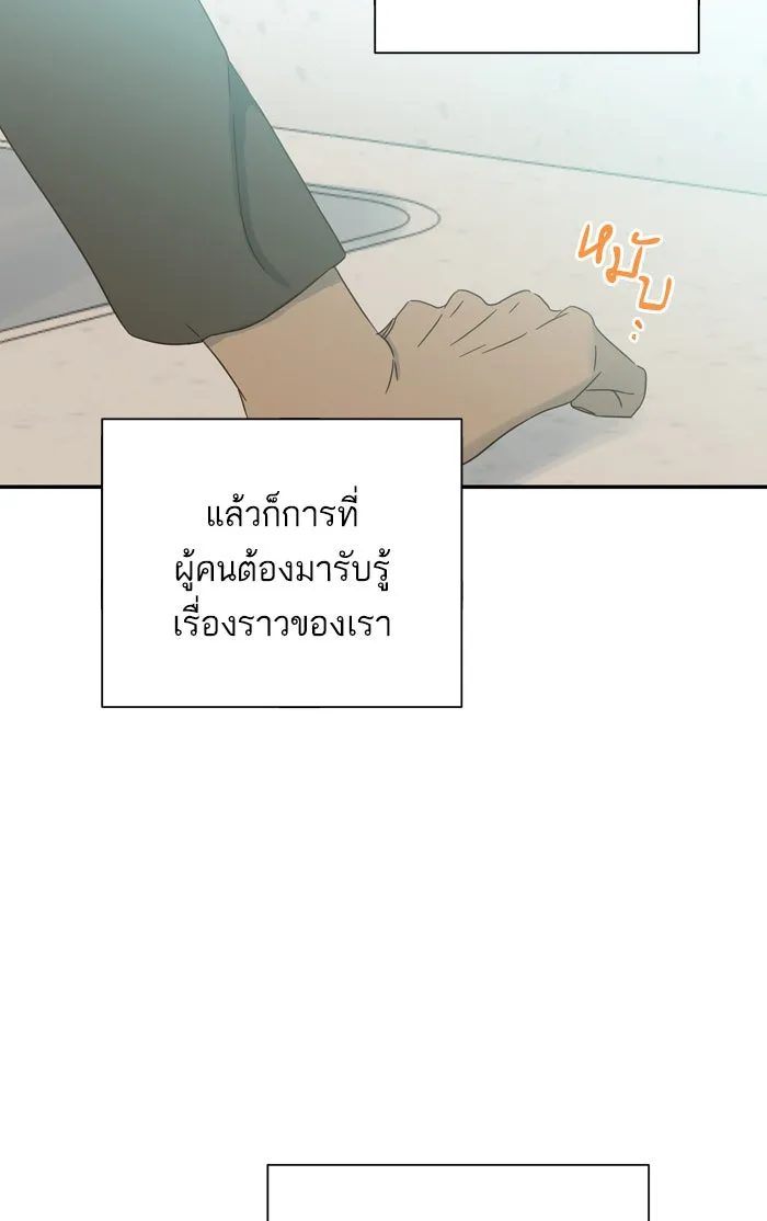 ฉันมันร้าย หรือเพราะโลกไม่น่ารัก ตอนที่ 94 รูปที่ 70