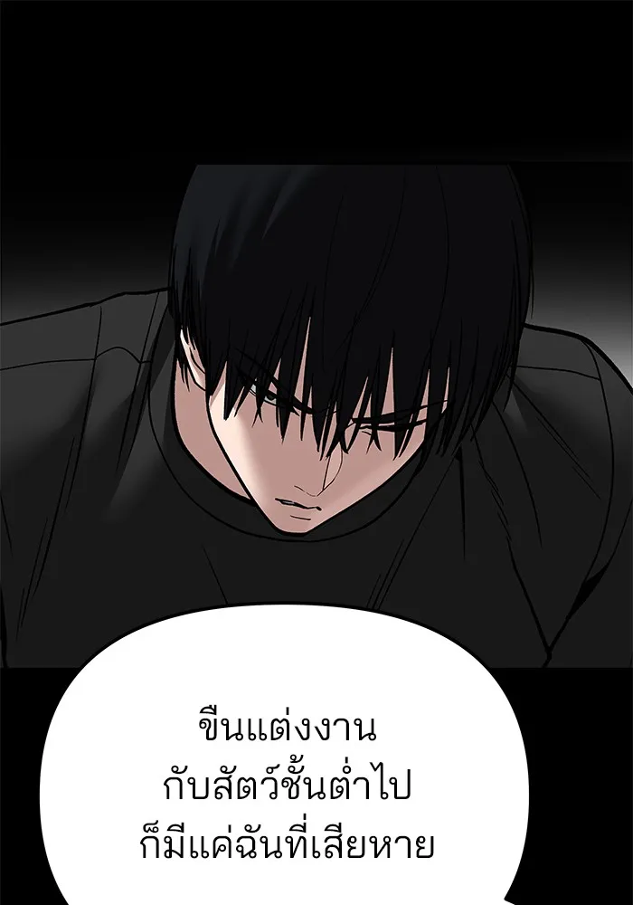 เลวฟาดเลว ตอนที่ 107 รูปที่ 23