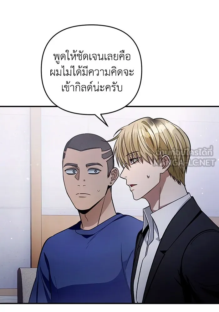 เชื่อเถอะ ฉันเป็นฮันเตอร์ห่วยแตก ตอนที่ 16 รูปที่ 48