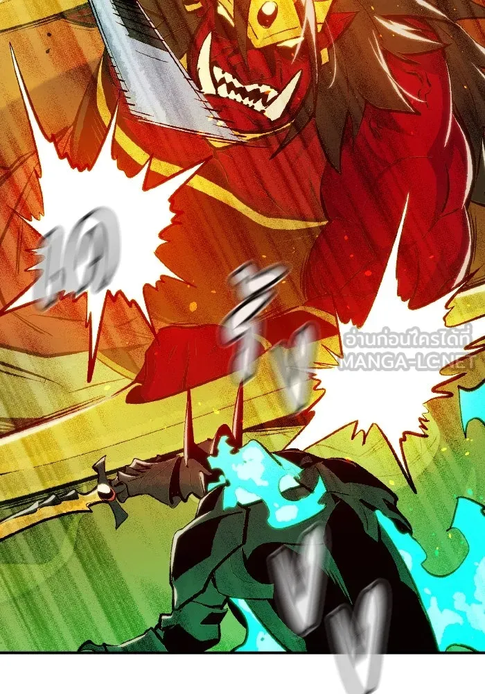 The Lone Necromancer ตอนที่ 82 รูปที่ 3