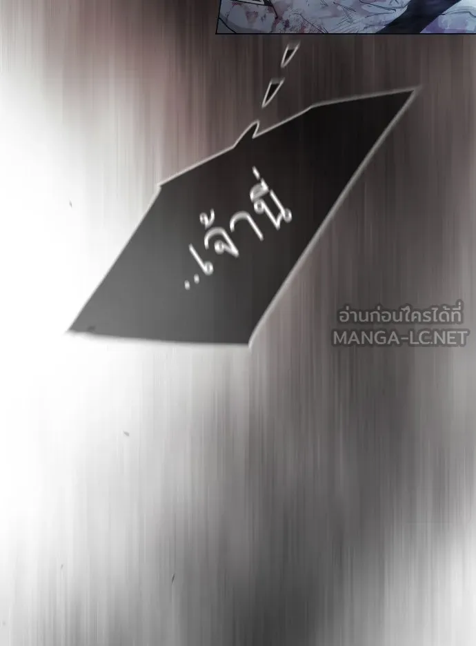 ยุคแห่งยอดมนุษย์ ตอนที่ 52 รูปที่ 60