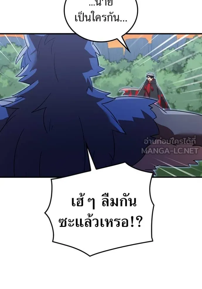 เพลเยอร์เลือดเทวะ ตอนที่ 77 รูปที่ 167