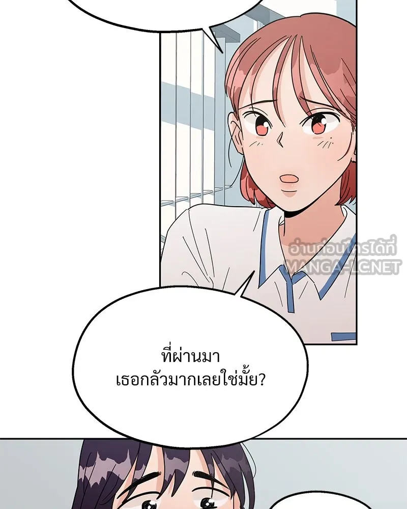 Pyramid Game เกมพีระมิด ตอนที่ 5 รูปที่ 66