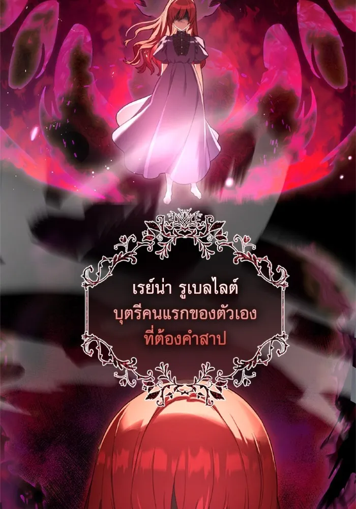 ราชินีจอมมารเลเวล 999 ตอนที่ 1 รูปที่ 8