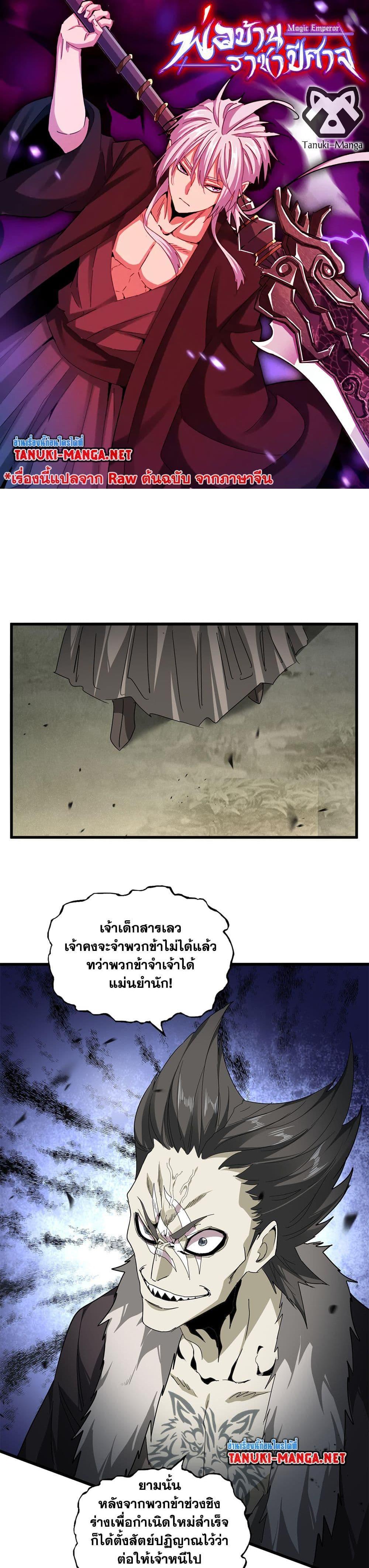 Manga-lc-com อ่านมังงะ อ่านการ์ตูน ออนไลน์ ฟรี Magic Emperor ตอนที่ 1 2 3 4 5 6 7 8 9 10 11 12 13 14 ฟรี ไม่มีโฆษณา Manga-lc - อ่าน มังงะ อ่าน การ์ตูน ออนไลน์ อ่านมังงะ ฟรี