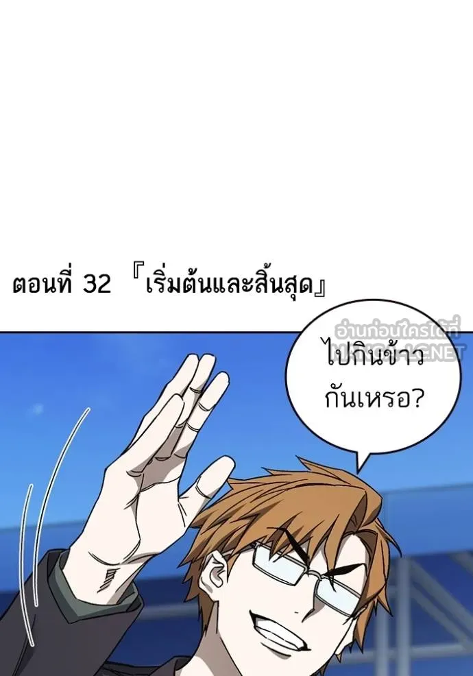 Study Group ตอนที่ 269 รูปที่ 28