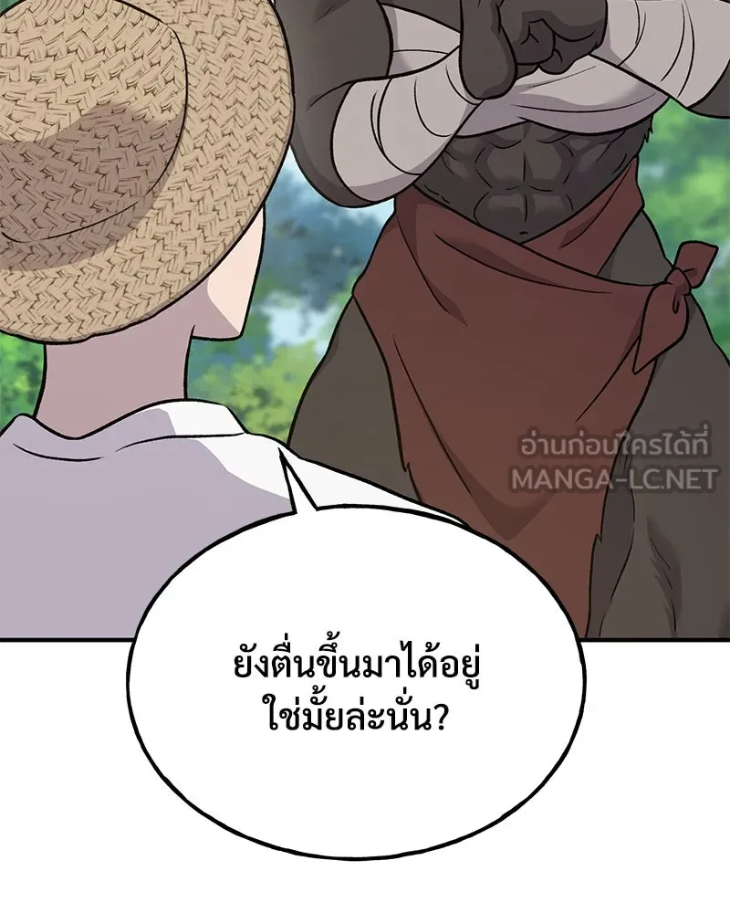 ปลูกผักพิชิตหอคอย ตอนที่ 48 รูปที่ 165