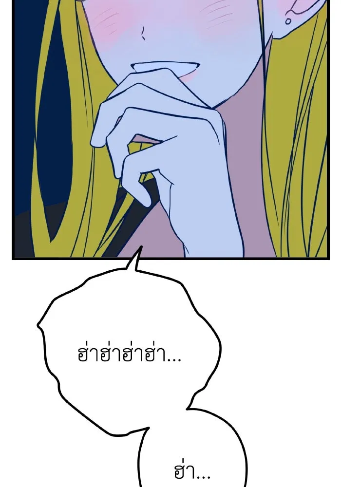 รักนี้ไม่มีรีไซเคิล ตอนที่ 8 รูปที่ 2
