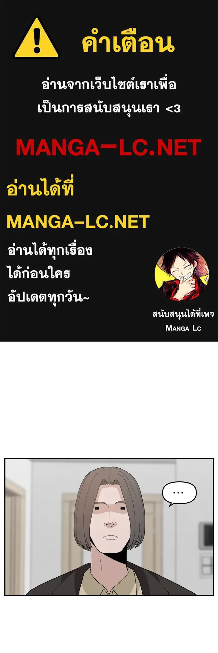ห้องเรียนสาวแสบ ตอนที่ 60 รูปที่ 1