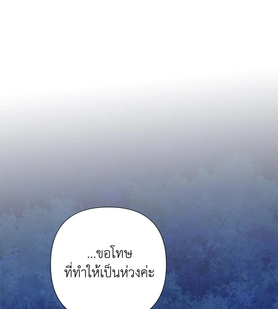 บาสเตียน ตอนที่ 48 รูปที่ 5