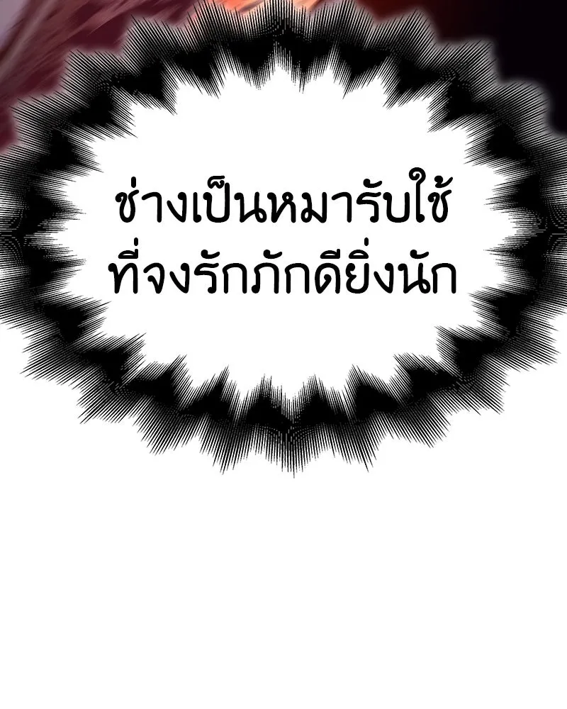 เกิดอีกทีเป็นว่าที่ประมุขลัทธิมาร ตอนที่ 110 รูปที่ 205