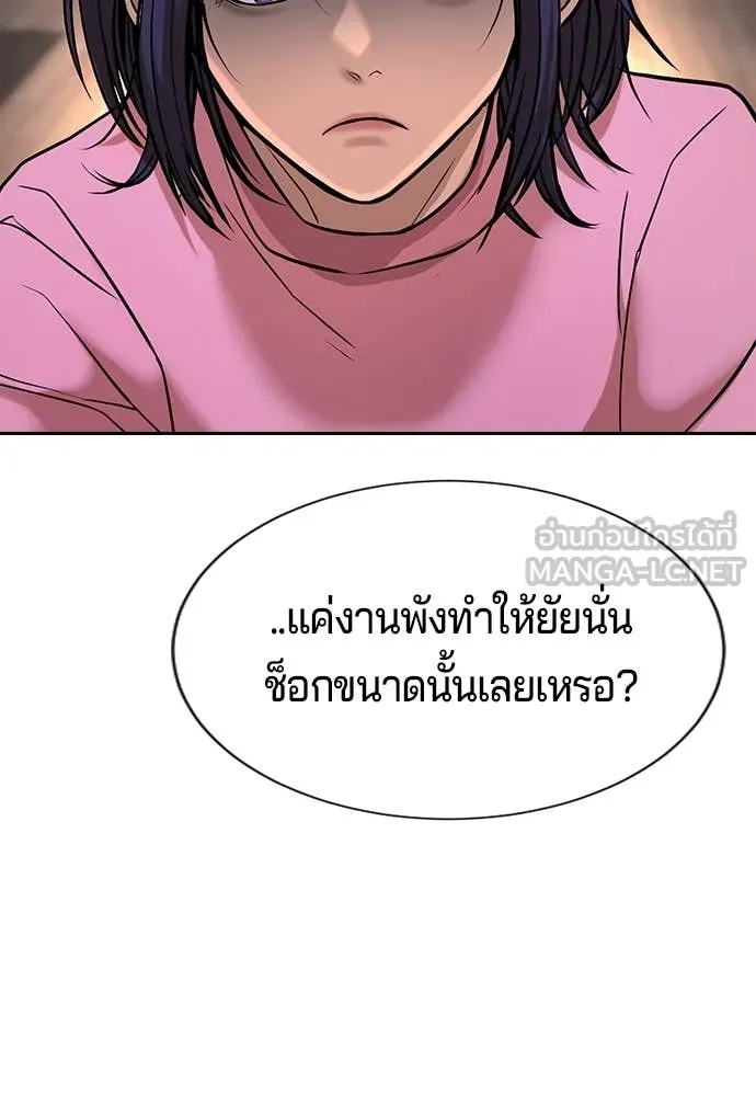 คูเซรา ตอนที่ 32 รูปที่ 142