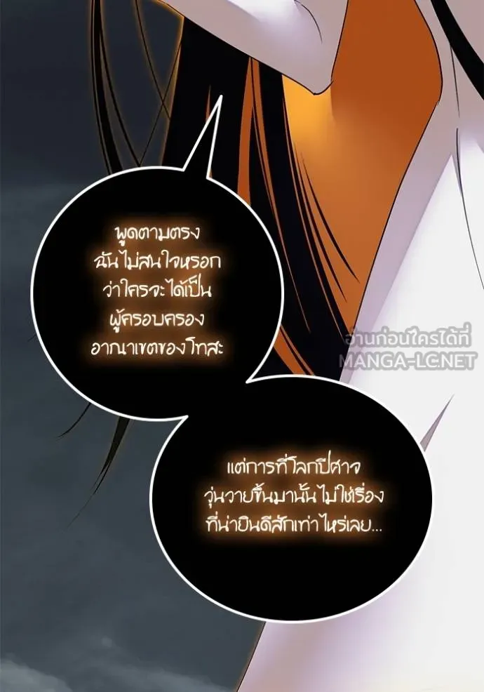 Return to Player ตอนที่ 187 รูปที่ 75