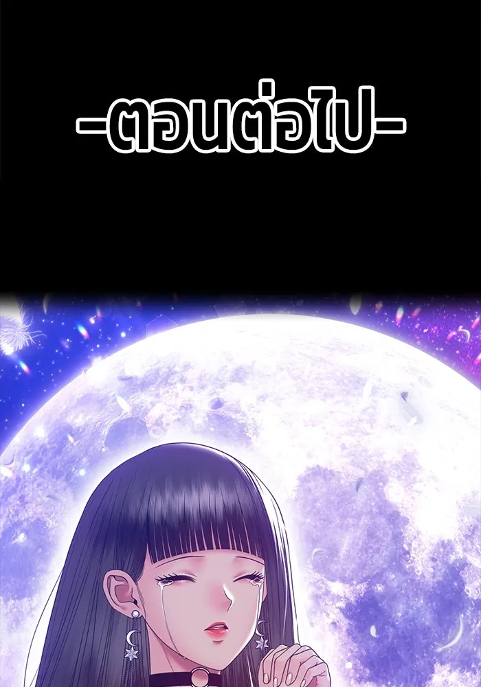 +99 ท่อนไม้พร้อมบวก ตอนที่ 77 รูปที่ 508